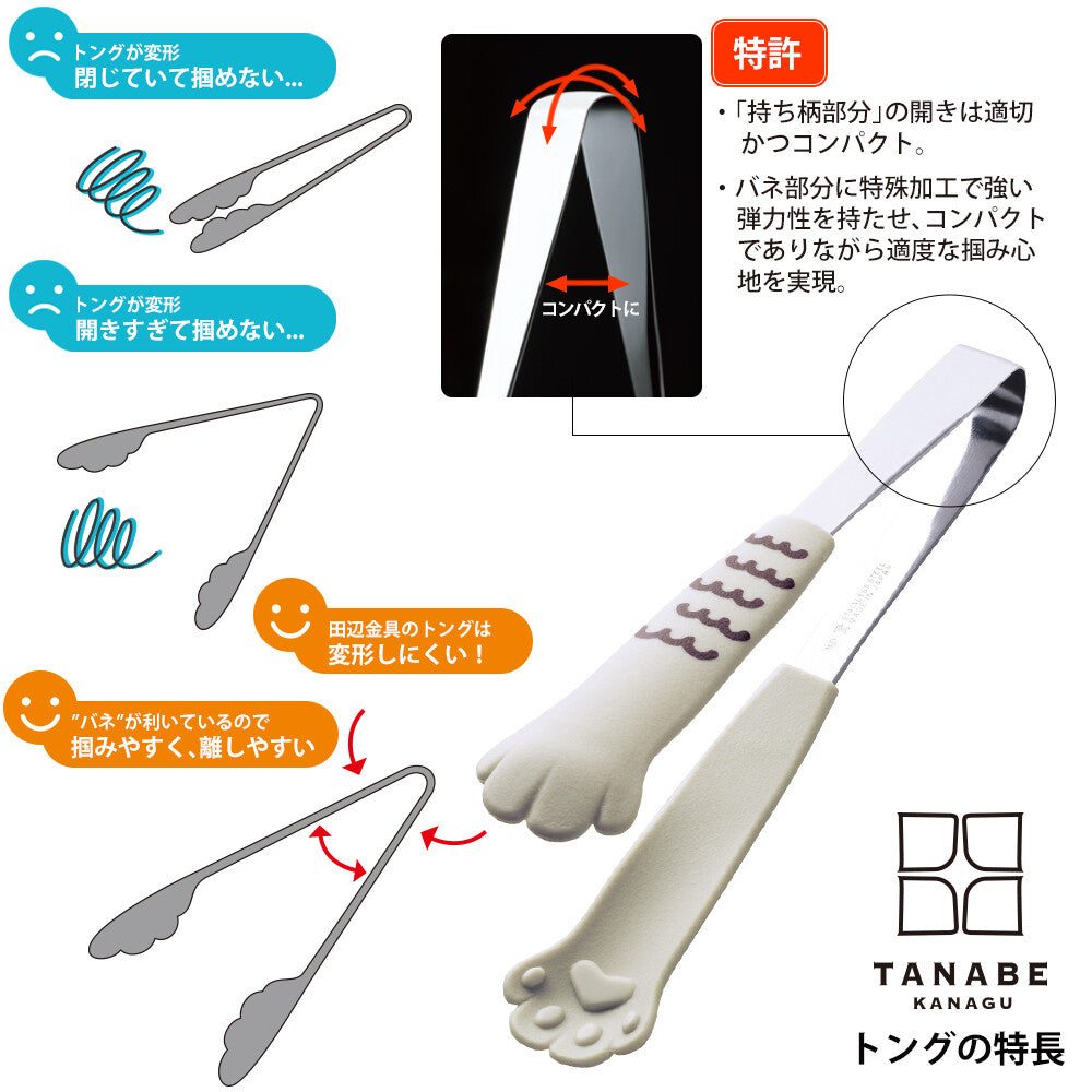 Tanabe Kanagu Wan One Dog Tabletop Tongs Gray Pomeranian 5601