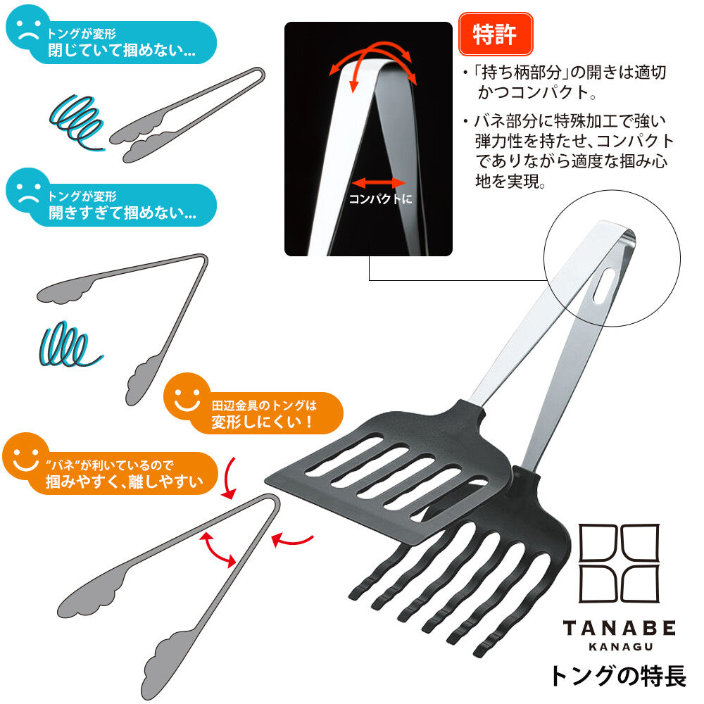 Tanabe Multi Grill Tongs Medium Black 2020