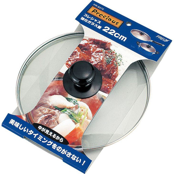 Wahei Freiz Precious Tempered Glass Lid 22cm PR-8572