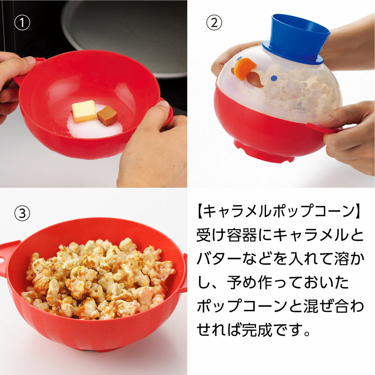 Akebono Microwave Caramel Popcorn Maker RE-935