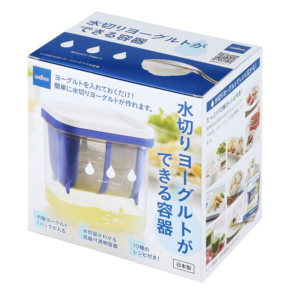 Akebono Greek Yogurt Strainer Container ST-3000