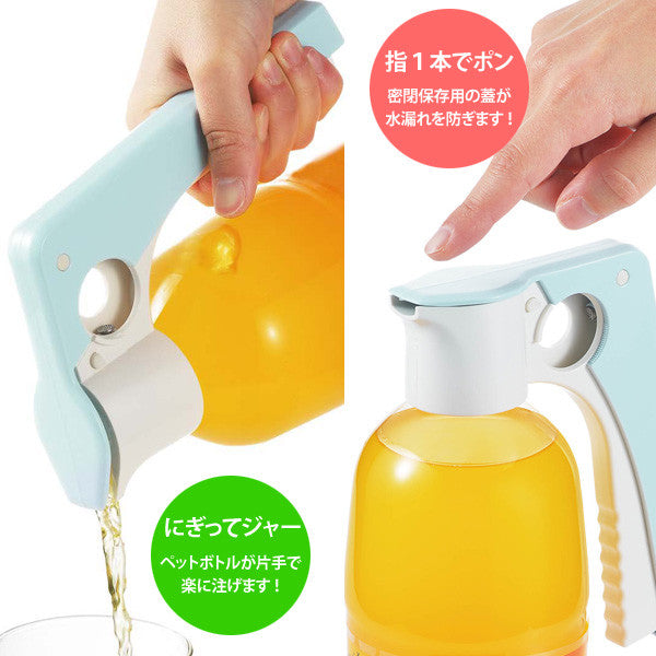 Tiger Crown Plastic Bottle Handle Server with Stopper Blue 6771