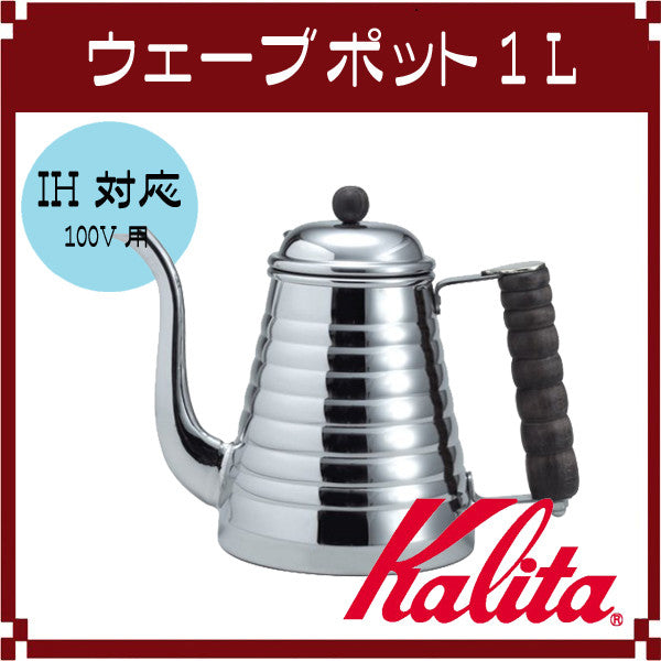 Kalita SSW Stainless Steel Drip Kettle 1000ml