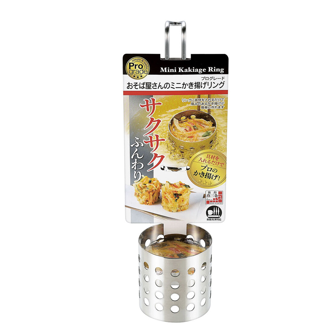 Shimomura Pro Grade Mini Kakiage Tempura Frying Ring Stainless Steel PG-202