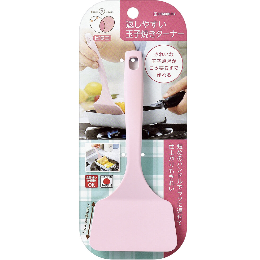 Shimomura Pitako Tamagoyaki Turner Omelet Spatula PC-202