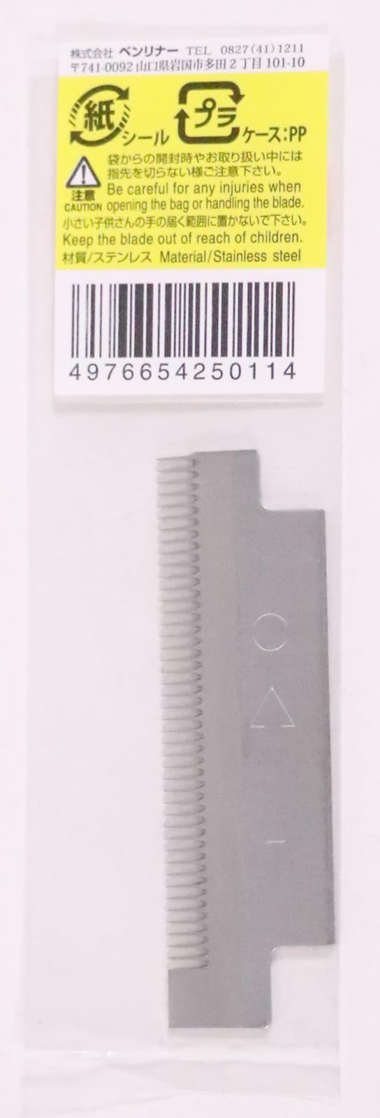 Benriner Turning Slicer and Cook Help Fine Comb Blade 43 Teeth, Replacement