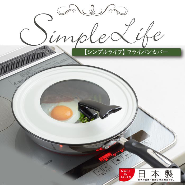 Azuma Standing Frying Pan Lid, Fits 26-30cm
