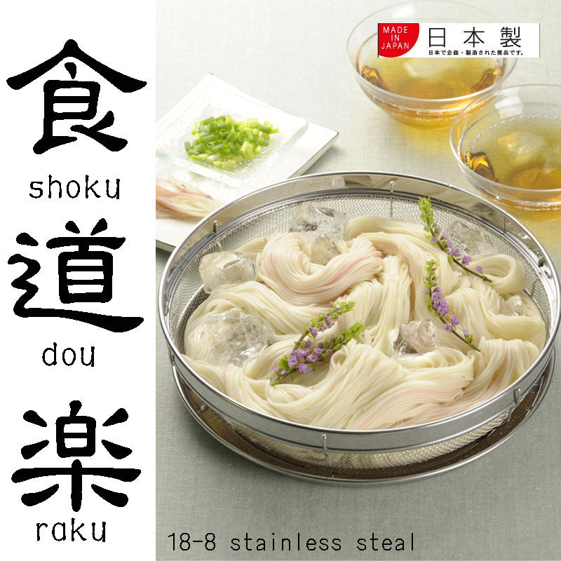 Azuma Noodle Serving Basket & Tray Set