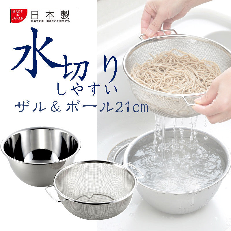 Azuma Stainless Steel Colander and Mixing Bowl Set