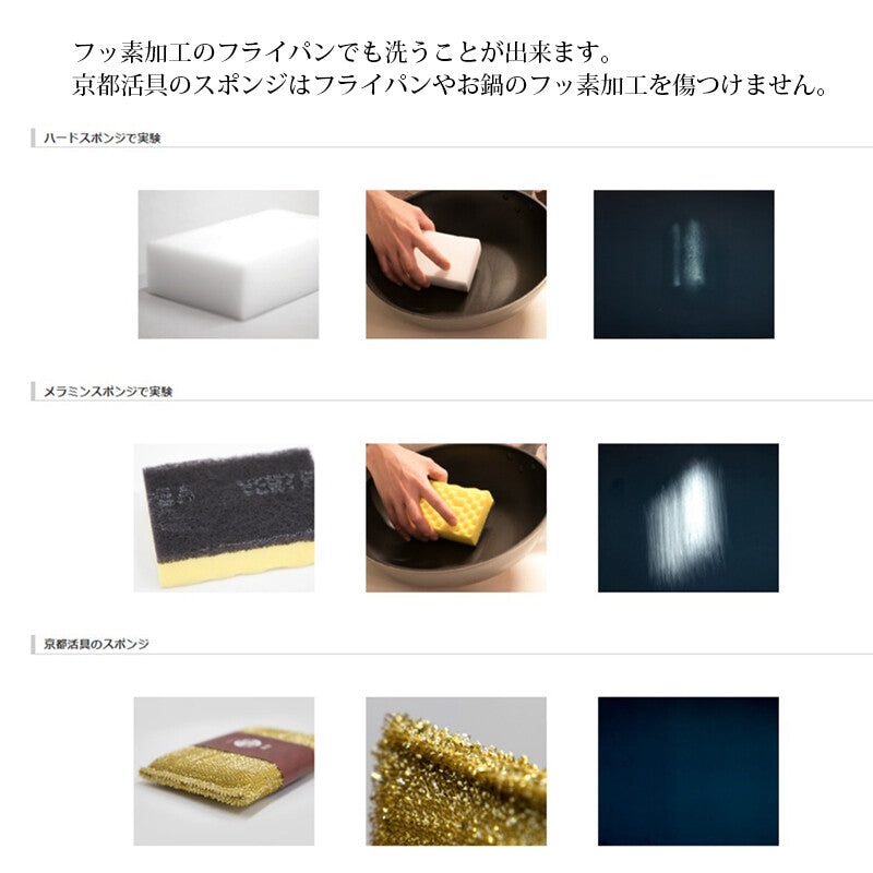 Kyoto Katsugu Gold Kitchen Sponge
