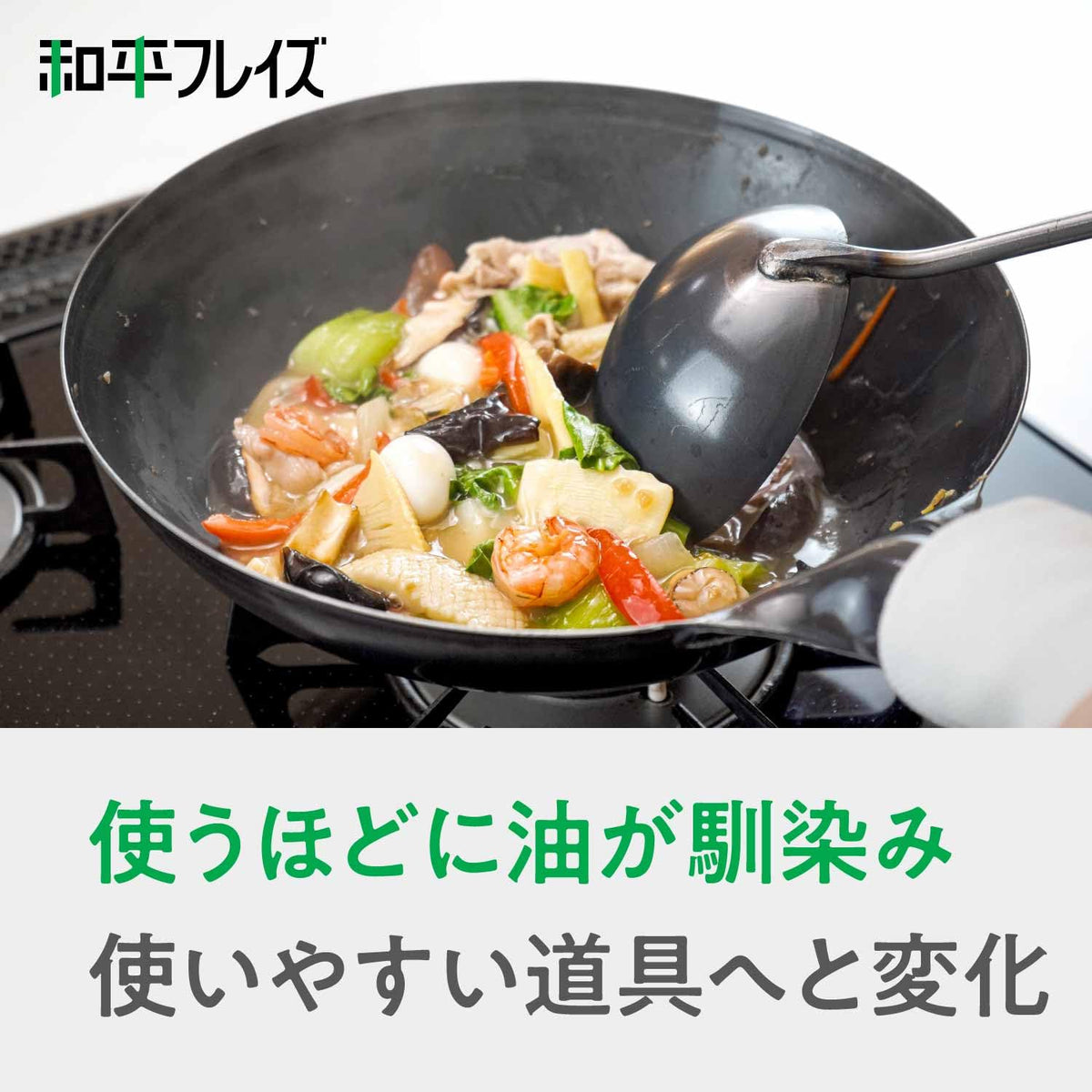 Wahei Freiz Ajido Iron Beijing Wok 33cm AD-658
