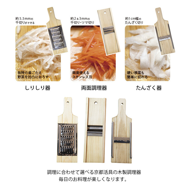 Kyoto Katsugu Tanzaku Vegetable Slicer