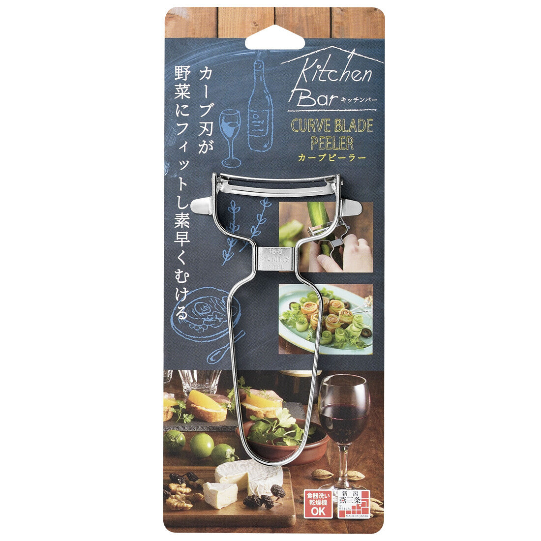 Shimomura Kitchen Bar Stainless Steel Curved Peeler KIB-608