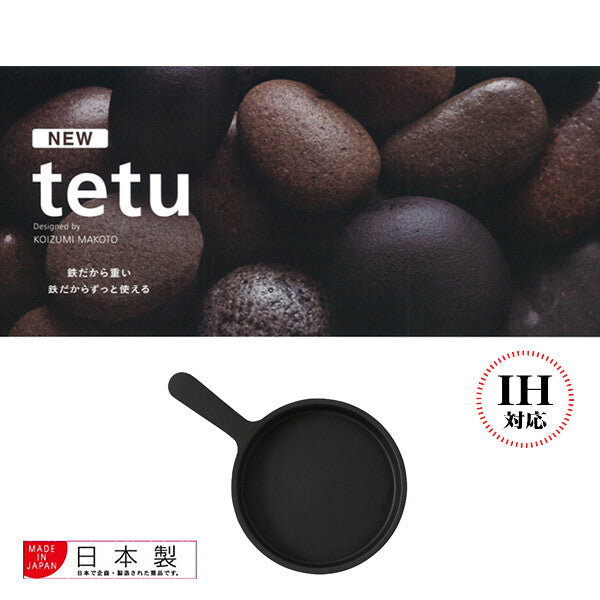 tetu Cast Iron Skillet Single Handle 20cm