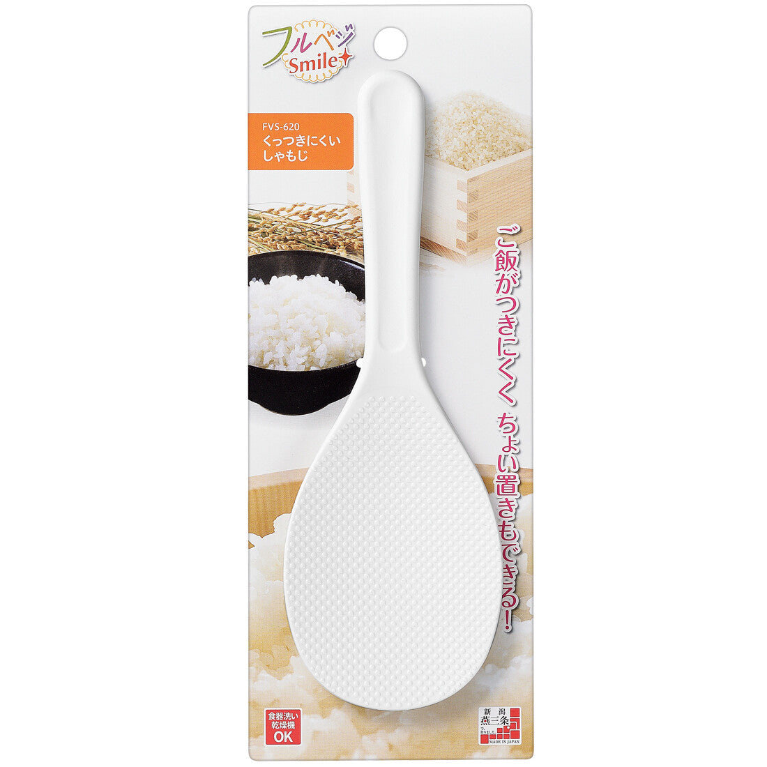 Shimomura Full Veggie Smile Non-Stick Rice Paddle FVS-620