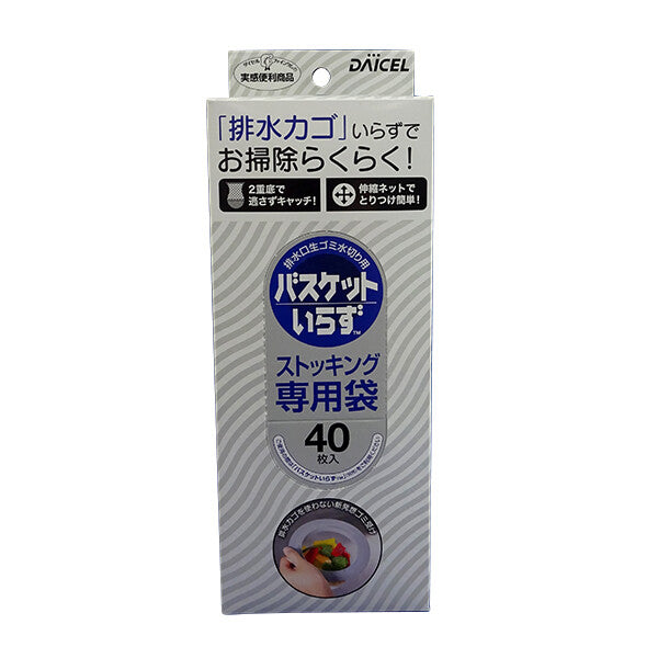 Daicel Basket-Free N Sink Strainer