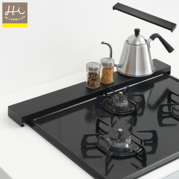 Yoshikawa Hi-Fit Range Hood Vent Cover Classic Black 63.5x8.5x3.5cm