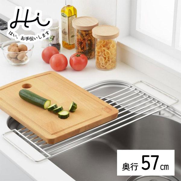 Yoshikawa Hi Sturdy Support Dish Drying Rack Stainless Steel 57cm Depth