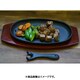 Ikenaga Tekko Hamburg Steak Iron Plate 1 Serving 101307