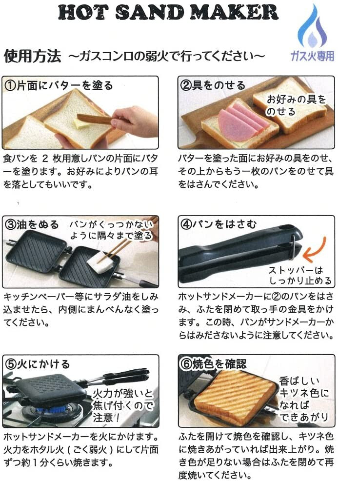 Yoshikawa Hot Sandwich Maker SJ2408