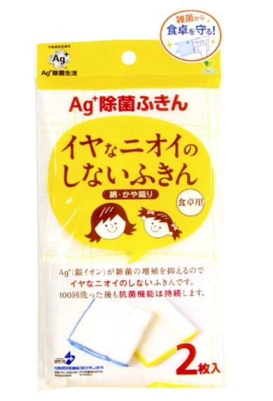 Oka Odor-Free Dish Cloth 2-Pack