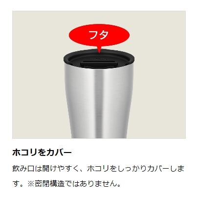 Thermos JDE Tumbler Lid Black