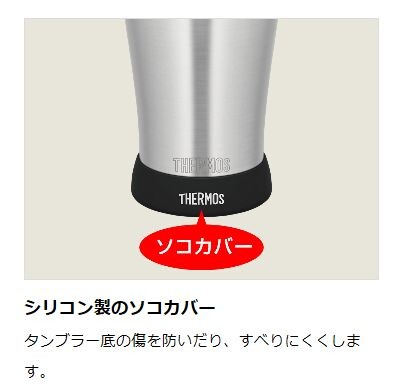 Thermos JDE Tumbler Bottom Cover Light Gray