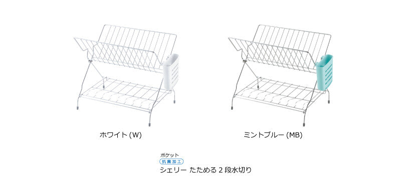 Richell Sherry Foldable 2-Tier Dish Drainer White