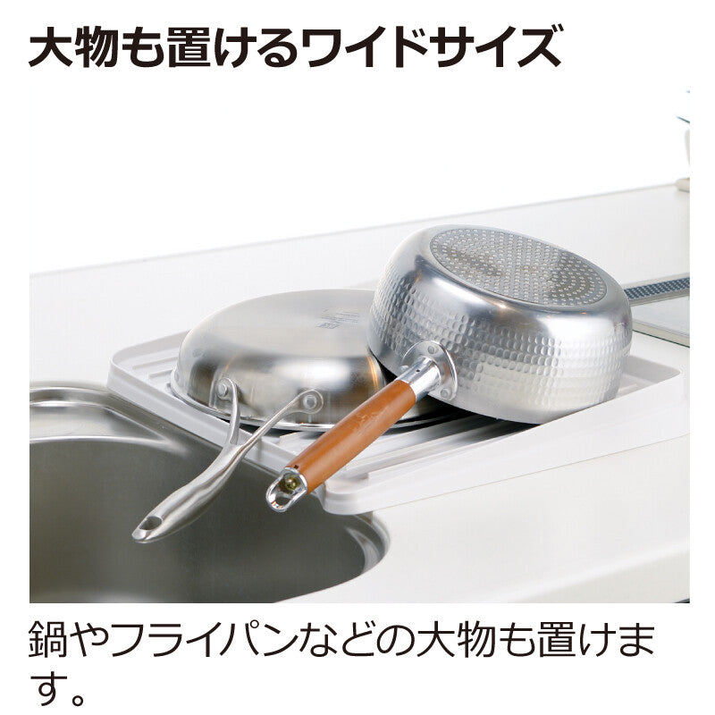 Richell Sherry Drain Tray with Stopper L White