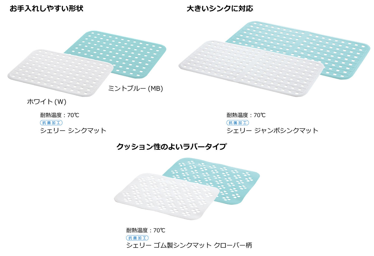 Richell Sherry Kitchen Sink Mat White 45x33cm