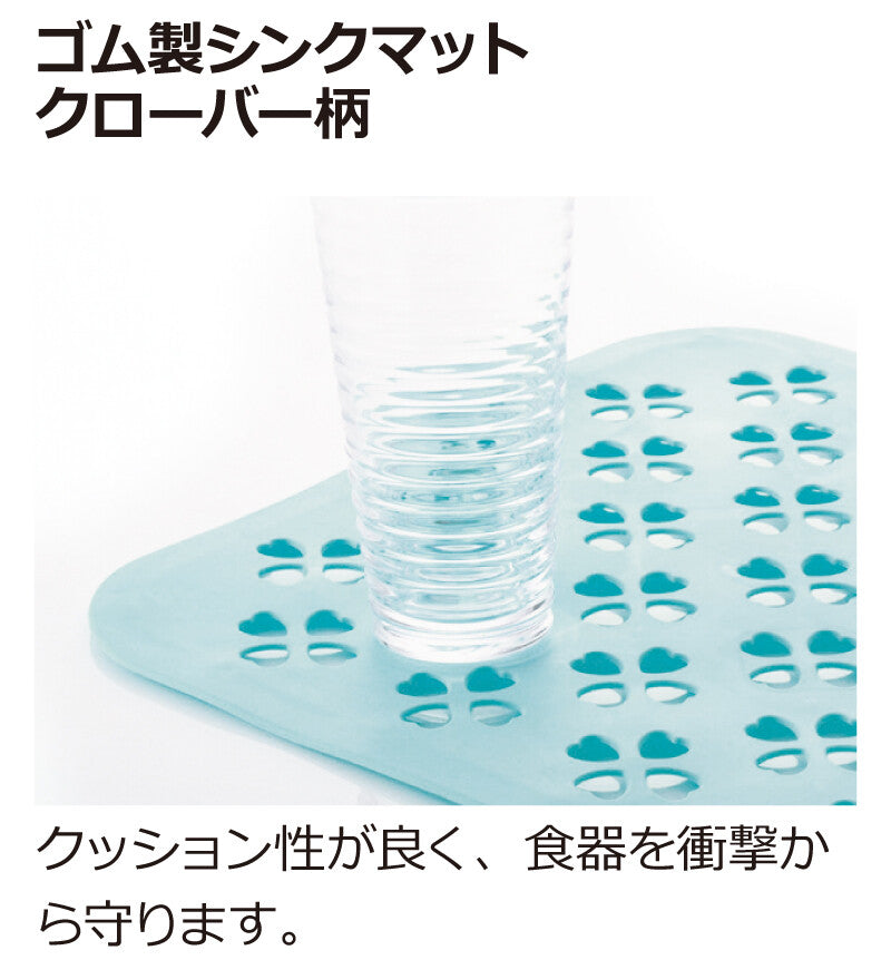 Richell Sherry Rubber Sink Mat Clover Pattern White