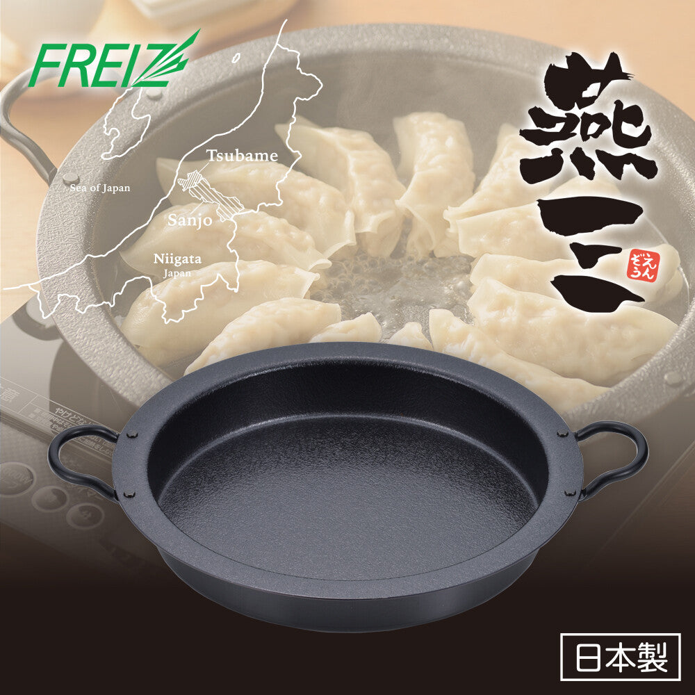 Wahei Freiz Enzo Yakiniku and Gyoza Pan 26cm Iron Induction EM-044