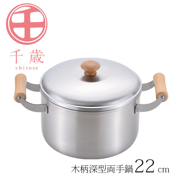 Wahei Freiz Chitose Deep Two-Handled Pot with Wooden Handles 22cm CS-003
