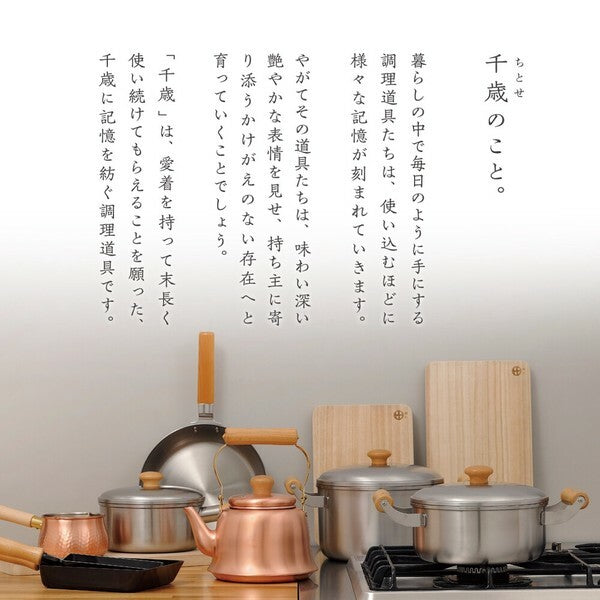 Wahei Freiz Chitose Saucepan with Wooden Handle 18cm CS-001