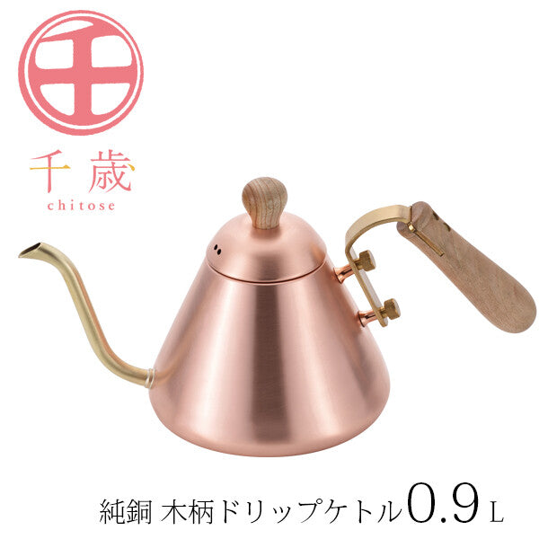 Wahei Freiz Chitose Pure Copper Round Kettle with Wood Handle 2.4L CS-019