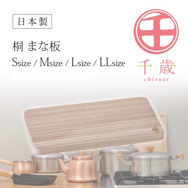Wahei Freiz Chitose Paulownia Wood Cutting Board Size LL CS-034