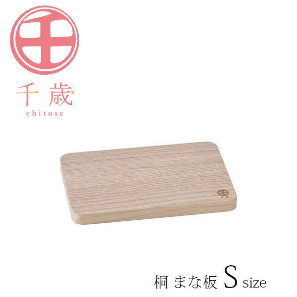 Wahei Freiz Chitose Paulownia Wood Cutting Board Size S CS-031
