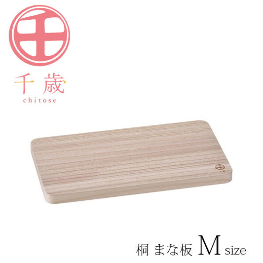 Wahei Freiz Chitose Paulownia Wood Cutting Board Size M CS-032