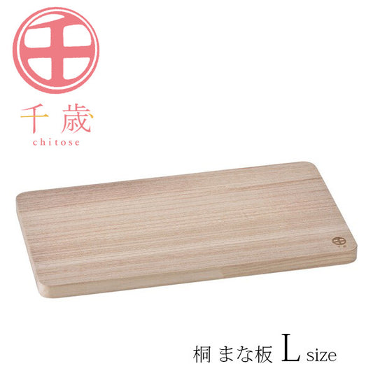 Wahei Freiz Chitose Paulownia Wood Cutting Board Size L CS-033
