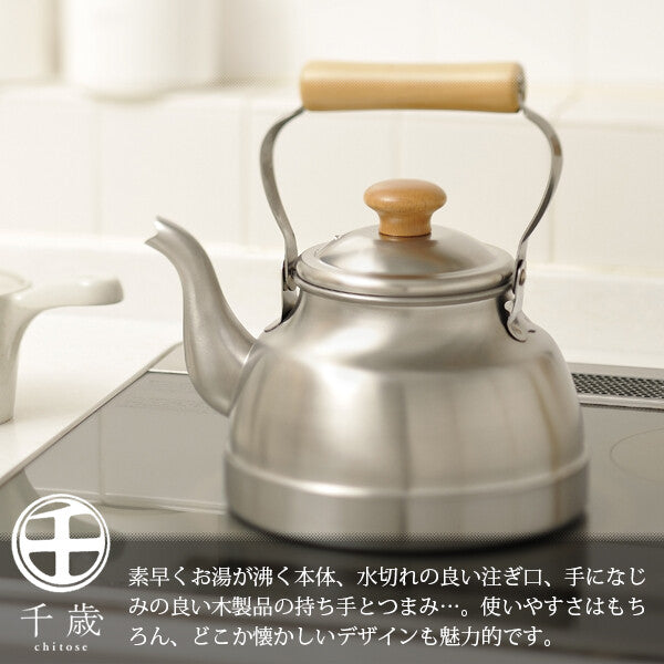 Wahei Freiz Chitose Stainless Steel Straight Kettle with Wood Handle 2.5L CS-004