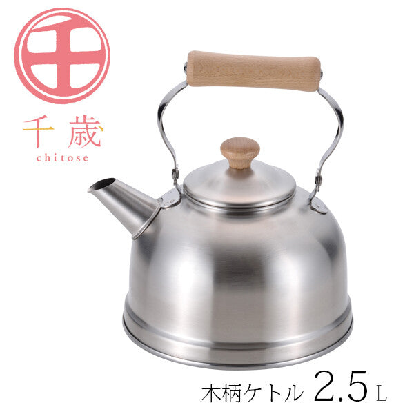Wahei Freiz Chitose Stainless Steel Kettle with Wooden Handle 2.5L CS-022