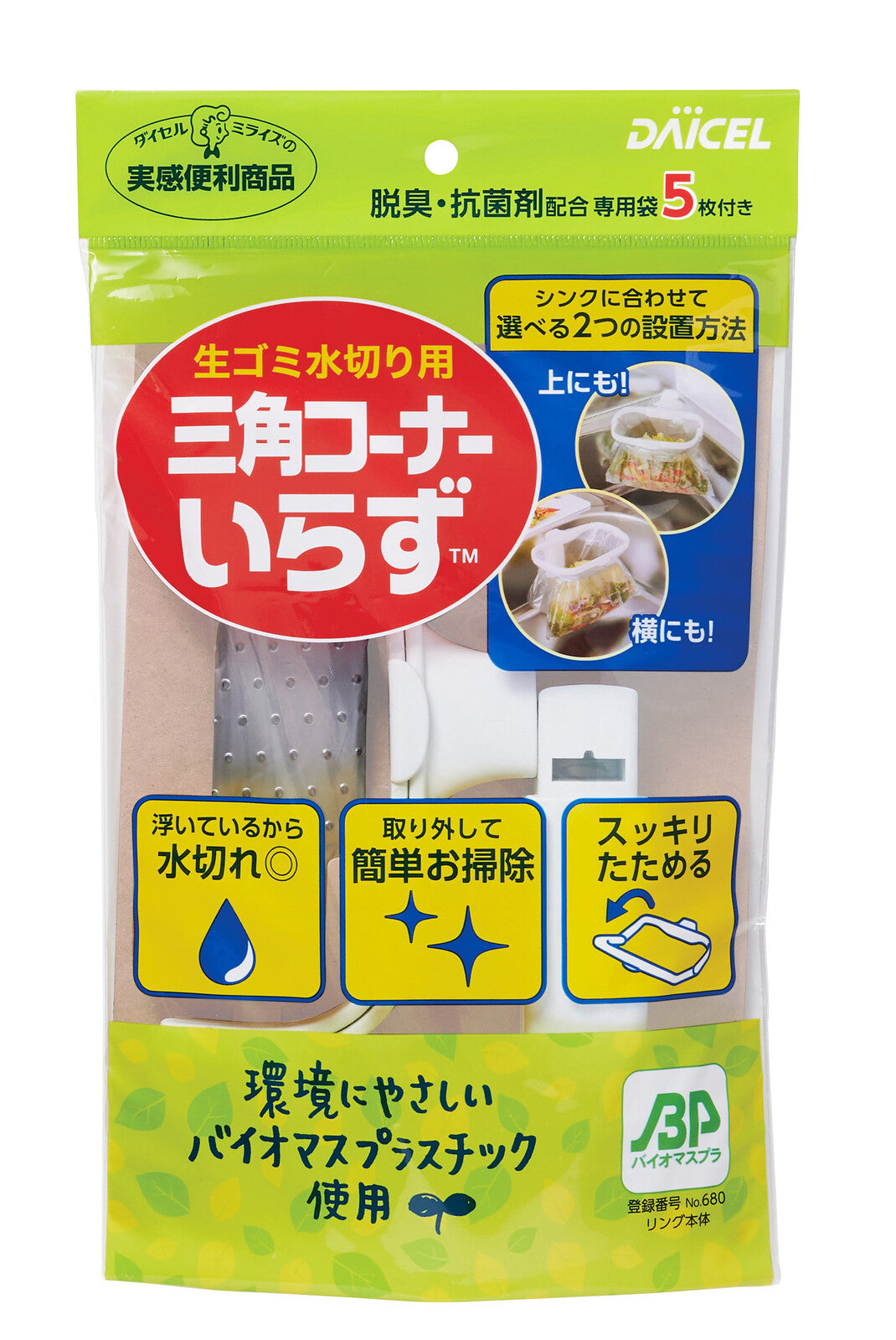 Daicel Sankaku Corner Irazu Sink Strainer Body BP