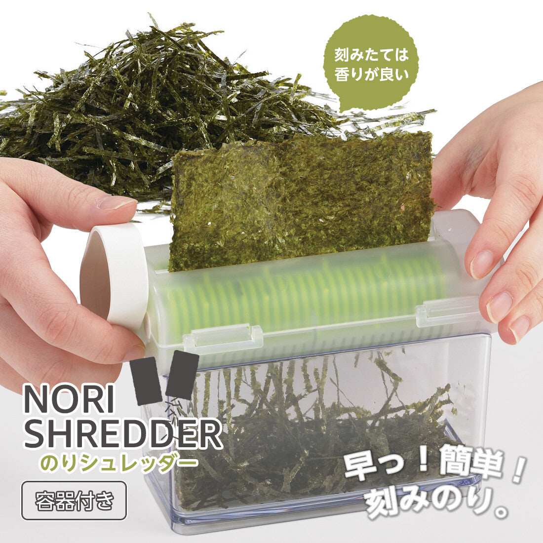 Akebono Sangyo Nori Seaweed Shredder with Container CH-2096