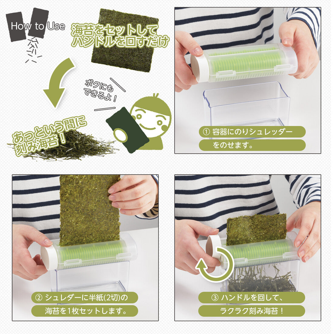 Akebono Sangyo Nori Seaweed Shredder with Container CH-2096