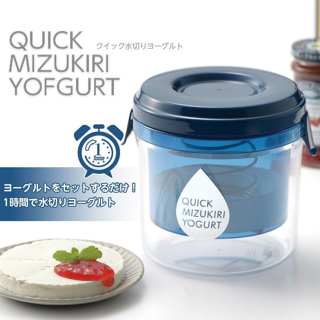 Akebono Quick Greek Yogurt Strainer ST-3001