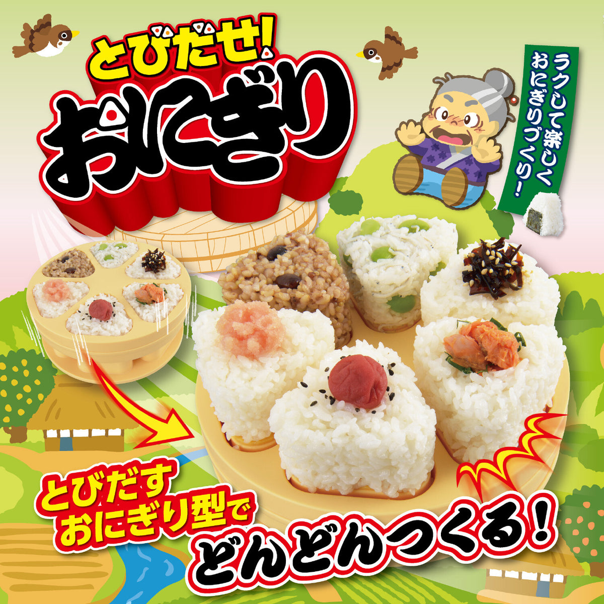 Akebono Sangyo Tobidase Onigiri Rice Ball Mold CH-2110