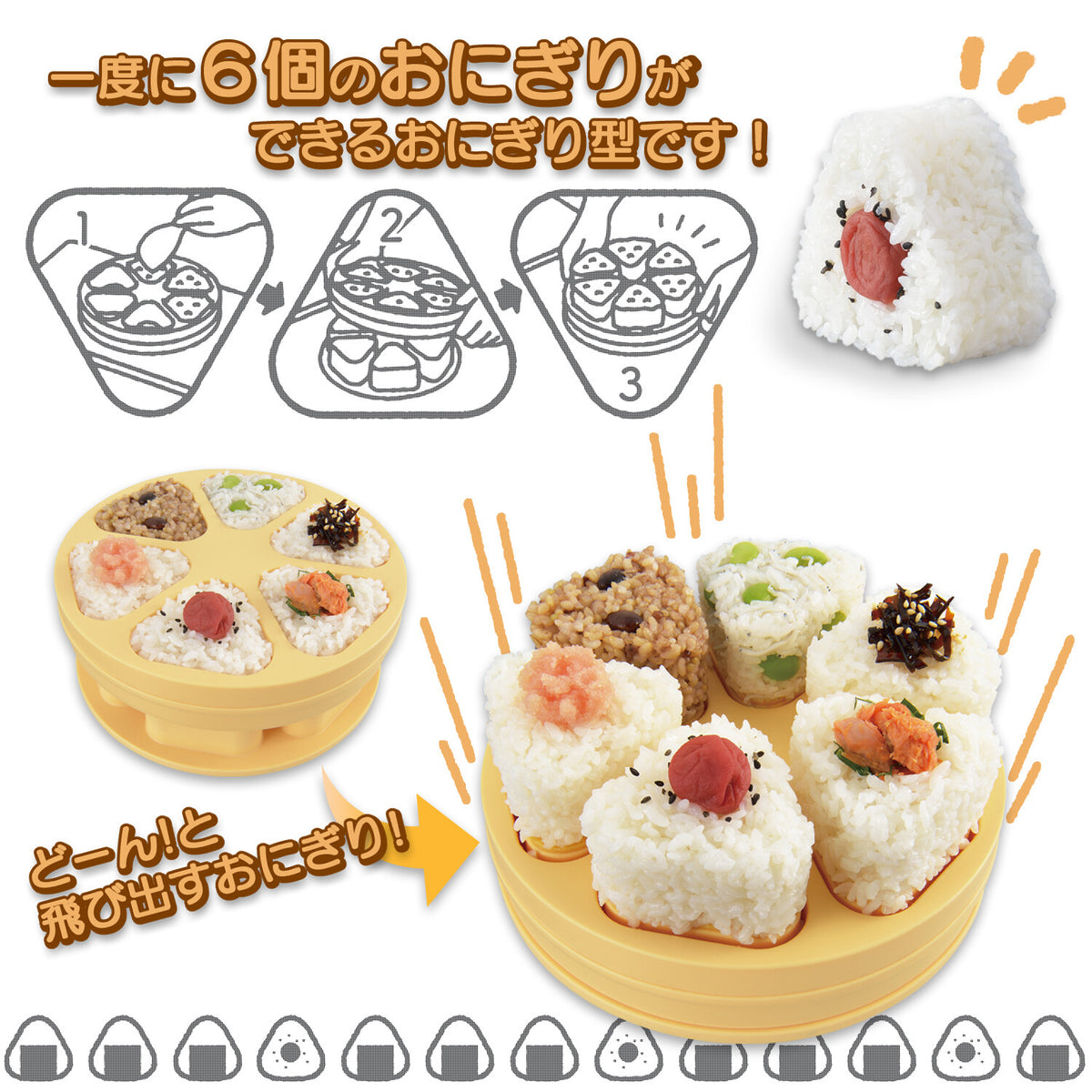Akebono Sangyo Tobidase Onigiri Rice Ball Mold CH-2110