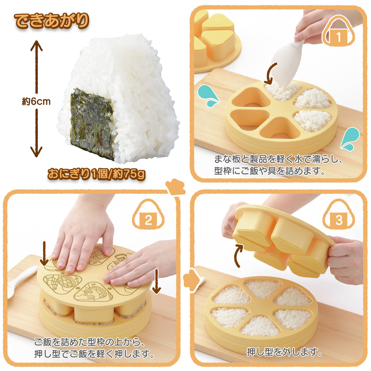Akebono Sangyo Tobidase Onigiri Rice Ball Mold CH-2110