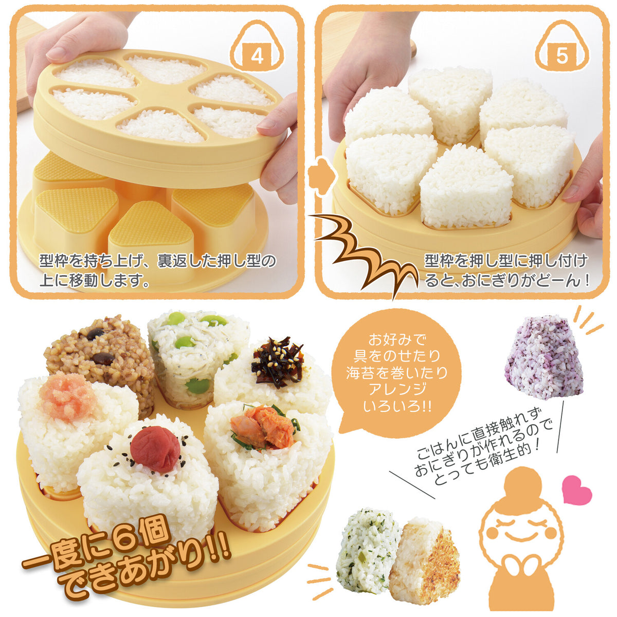 Akebono Sangyo Tobidase Onigiri Rice Ball Mold CH-2110