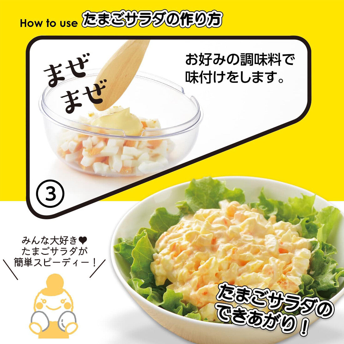 Akebono Tamash Egg Masher for Egg Salad CH-2102